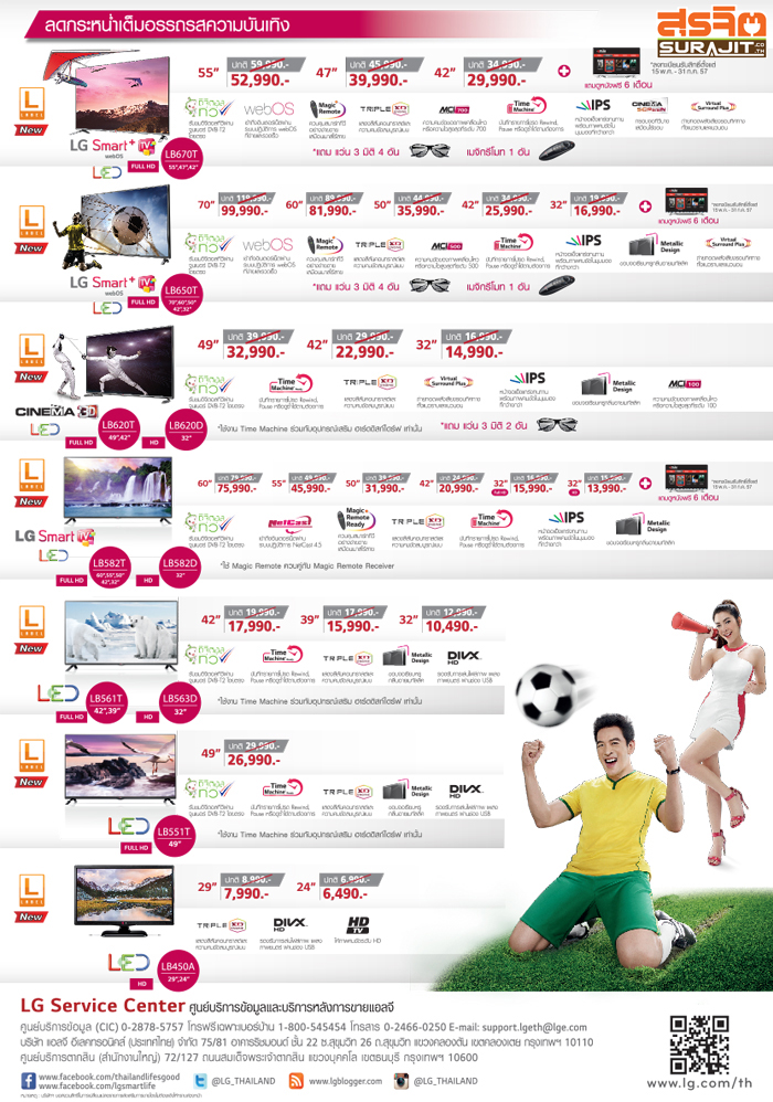 Promotion TV LG_4x700
